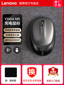 联想原装YOGA M5无线蓝牙5.0双模鼠标Type-C充电式台式笔记本电脑通用便携商务办公游戏超薄2022新款适用苹果