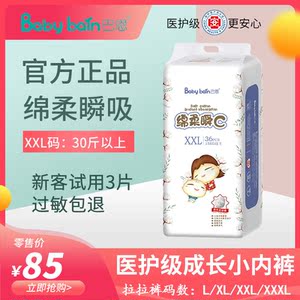 2包青蛙王子巴恩xxl码拉拉裤36片超薄不侧漏透气亲肤加大码学步裤