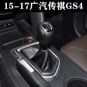 适配广汽传祺gs4手动挡档杆防尘套档位档把挂挡排挡杆头原装手球