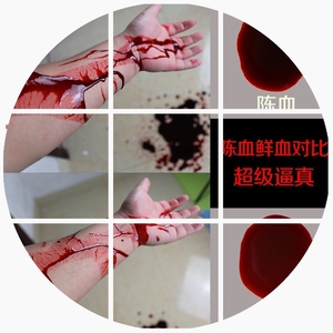 道具假血吸血鬼道具吐血万圣节牙胶囊血浆假装饰