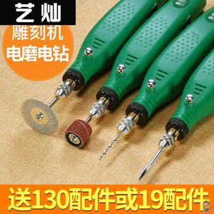 插电迷你电磨机玉石石头雕刻工具手持小型打磨钻孔切割电动刻字笔