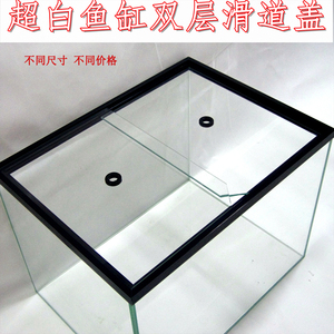 鱼缸盖子上盖定做带灯包边套装推拉顶盖翻盖推拉轨道盖防跳盖网