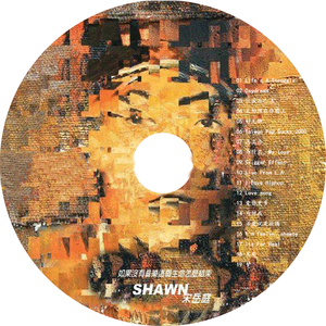 93星星cd流行风淘宝正版宋岳庭专辑cd