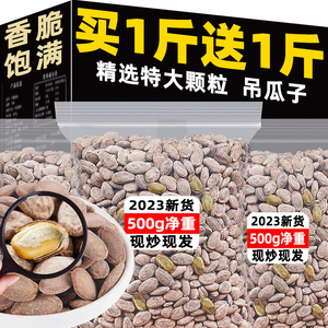 吊瓜子2023新货特产级奶油原味瓜蒌子坚果炒年货瓜籽休闲零食批发