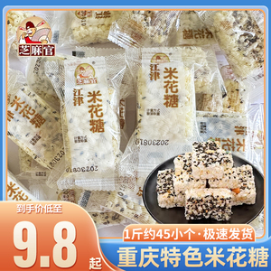 芝麻官江津米花糖多味350g重庆特产小吃传统糕点米花酥休闲小零食