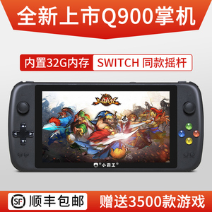 小霸王Q900掌上PSP游戏机掌机7寸大屏怀旧款老式街机国产gba迷你ps复古fc超级玛丽ps1世嘉经典sfc拳皇