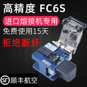 FC-6S高精度光纤切割刀 代替进口fc6s光缆熔接机热熔光钎切刀