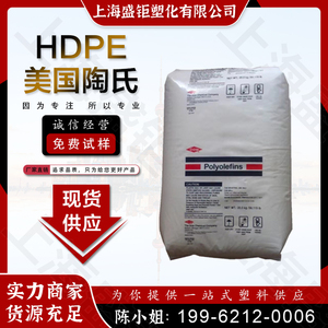HDPE 美国陶氏 12450N高刚性 高抗冲 注塑级高密度聚乙烯树脂颗粒