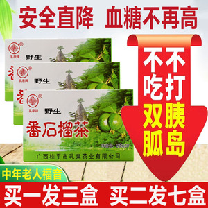 番石榴茶降糖茶野生番石榴叶子茶包纯天然正品无糖食品果茶血糖茶