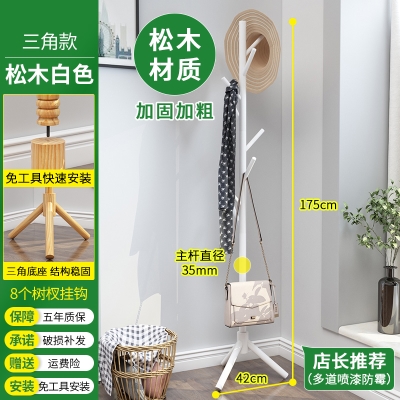 挂衣柱架落地木