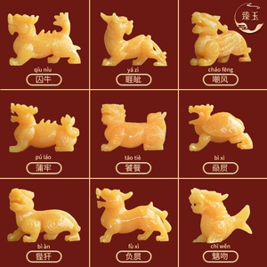 米黄玉龙之九子玉石囚牛嘲风蒲牢狻猊狴犴负屃螭吻睚眦玉石摆件