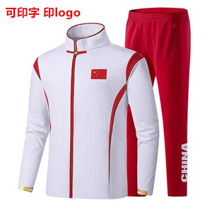 中国队运动服套装男女运动员国服体育生训练服武术教练工作服定制