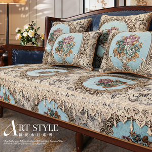 美式雪尼尔沙发垫四季通用蓝色欧式真皮防滑布艺坐垫套罩巾定制