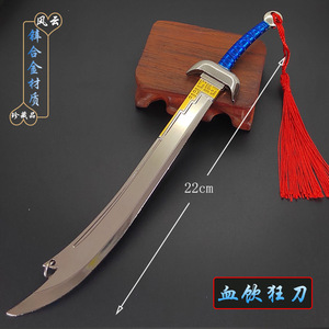 风云雄霸天下影视周边22厘米血饮狂刀珍藏版金属武器模型专用展架