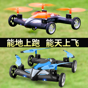 航模遥控飞机无人机陆空充电动学飞行器遥控汽车六一儿童玩具男孩