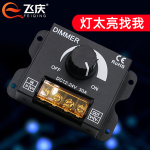 LED旋钮式调光控制器DC12-24V灯带模组亮度调节控制调压无极开关