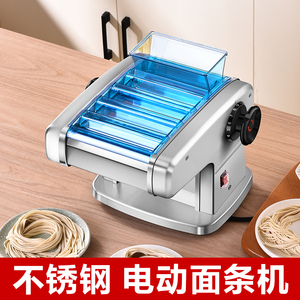 俊媳妇电动家用压面机不锈钢全自动面条机小型擀面机拉面机