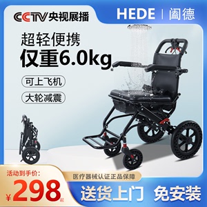 阖德铝合金轮椅轻便折叠老人专用旅行便携式可洗澡老年手推代步车