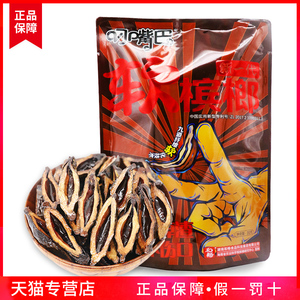 和畅叼嘴巴新一代软槟榔20元装10包青果冰榔正品散装槟郎