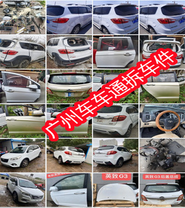 英致727前保险杠