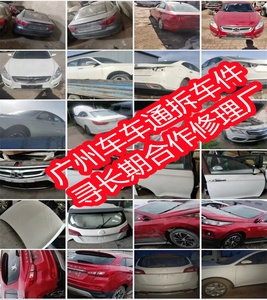 北汽昌河北斗星x5e 前嘴 大灯 机盖车门车顶纵梁侧围前后幅拆车件