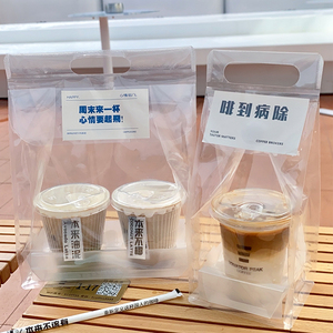 奶茶打包袋多杯