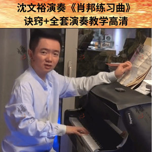 沈文裕