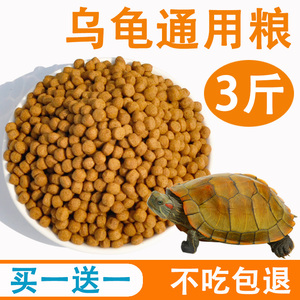 营养龟粮小乌龟饲料20/40斤幼龟种龟石金钱草龟鳄龟鳖养殖场通用