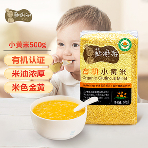 苏嫲嫲2023年有机小黄米新米优质香糯小米粥宝宝婴儿月子五谷杂粮