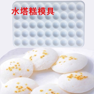 泡粑小米糕模具米发糕桂花糕蒸盘水塔糕红糖糕白糕模具