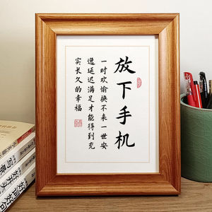 放下手机看书不吃学习的苦就生活苦标语戒怒自律坚持装饰字画墙贴
