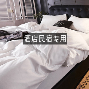 白色床单四件套酒店民宿用被套简约北欧风格被单宾馆床上床笠1.8m