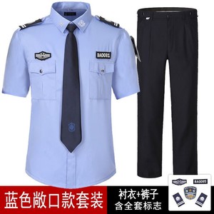 领花款保安服夏装保安服套装男蓝色短袖衬衣夏季执勤服物业工作服
