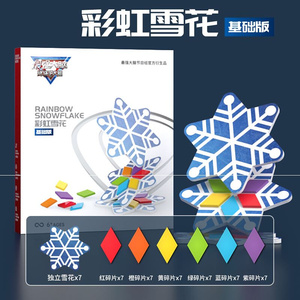 日本购燃烧吧最强w大脑彩虹雪花数独游戏儿童益智逻辑思维训练玩