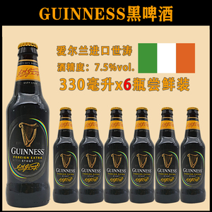 guinness瓶装健力士特酿7.5度黑啤酒330ml*6瓶装 爱尔兰原装进口