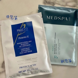 medspa法国美帕壳聚糖面膜肌底敏感肌肤重金属修复舒缓镇静干痒脸