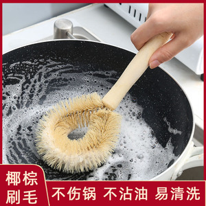 刷锅神器洗锅刷子家用厨房清洁去污不沾油长柄椰棕不伤锅刷碗炊帚