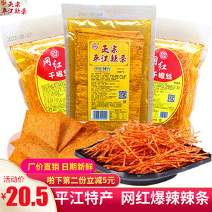 80234人付款天猫飞旺辣条麻辣臭干子22gx30包干烧麦片豆皮儿时怀旧