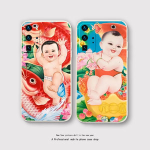 年画娃娃手机壳华为mate30pro硅胶mate40情侣p50福娃p40年年有余p30土
