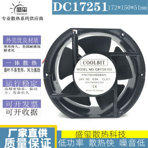 CB17251D2 P/N 17251HD2BAPL 24V 0.5A 原装COOLBIT 铝框风扇