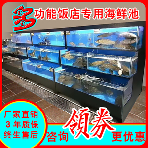 海鲜池商用制冷机一体生鲜超市移动海鲜缸水产饭店专用鱼缸贝类池