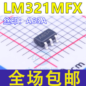 全新 LM321MX LM321MF LM321MFX 丝印A63A  SOT-23-5 放大器芯片I