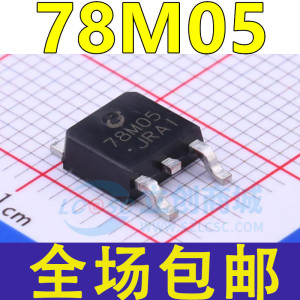 全新 78M05 贴片TO-252 稳压IC L78M05CDT CJ78M05 300/500MA 1A