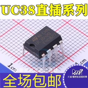 UC3842 UC3843 UC3844 UC3845 A AN B BN KA 直插DIP8 电源芯片IC