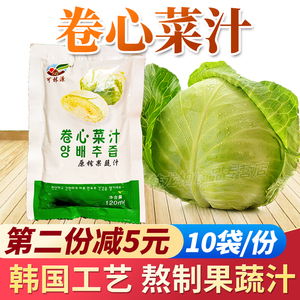 120ml*10袋 韩国口味卷心菜汁 原榨熬制果蔬汁袋装健康果汁饮品