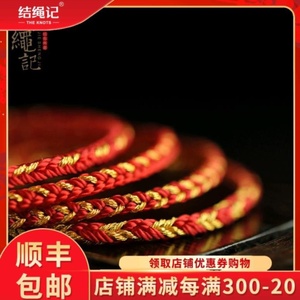 结绳记红绳子龙抬头红绳简约转运男女礼物编织绳金刚结手绳手串红