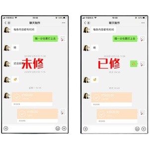 微信对话聊天记录生成器自定义模拟制作搞笑微商截图安卓苹果软件