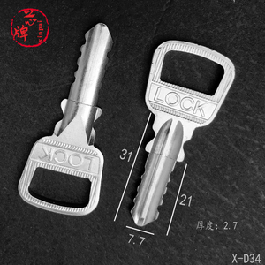 XD34 适用电火车tou钥匙坯  U型锁 开齿钥匙胚 头  芯牌钥匙