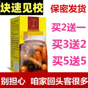 正品蚁力神第八代赵本山德国黑金刚勃金v8男用速效胶囊15粒买2送1