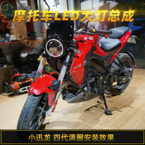 本田cb190r改装灯